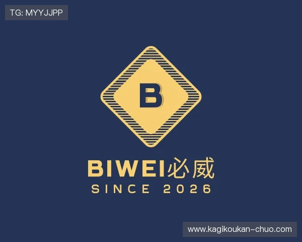 知道biwei必威